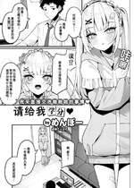 [Menbow] 単位ください♡ (WEEKLY快楽天 2024 No.19) [迟远个人汉化] [無修正] [DL版]