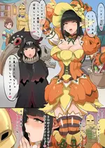 [巡つぐみ] 竜人姉妹とハロウィン