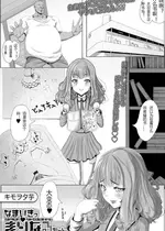 [キモヲタ芋] なまいきっまりなるちゃん (デジタルぷにぺどッ! Vol.26) [个人汉化]