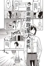 [昭嶋しゅん] 異世界に転移したらそこは異種族●●ハーレムでした! 第2話 (COMIC 阿吽 2024年8月号)｜ 转移到异世界后建起了异种族JC后宫！2 [甜族星人X茄某人个人汉化] [DL版]