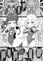 デレマス対魔忍雪美＆こずえ NTR漫画