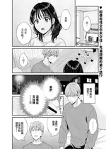 [ポン貴花田] わたしの奥にとどくきみ vol.2 [中国翻訳]