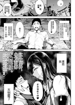 [たにし] 災い転じて厄となす♥ (コミックホットミルク 2024年8月号) [不咕鸟汉化组] [DL版]