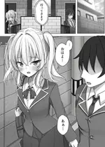 [MENZA研究所 (めんざいす)] 催眠VS時間停止=純愛 ―ツンデレ幼馴染編02