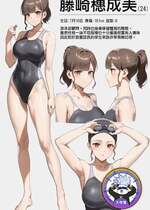 [あんている] 水泳部顧問穂成美先生 [天帝哥個人漢化]