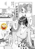 [有村ありお] ずっといっしょに その後 (このカラダが父を狂わせる) [阳头个人汉化]