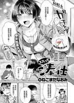 [ねこまたなおみ] コスってご奉仕 (COMIC 快楽天ビースト 2025年5月号) [摆烂吃瓜汉化] [DL版]