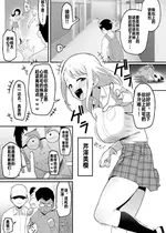 [ガラガラ太郎] ギャルに憑依して、オタクグッズをバカにされた男子に憂さ晴らしさせてやる漫画