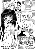 [ぽろん] おとなごっこ 第2話 (COMIC LO 2024年2月号) [甜族星人x我不看本子汉化] [DL版]