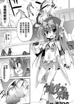 [緋乃ひの] ナマイキ魔法少女の末路。 [中国翻訳]