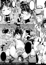 [御免なさい] 偉大なる詐欺団[中国翻訳][薄碼]