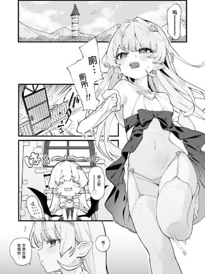[玉之けだま] プラズマ限定漫画 [中国翻訳]