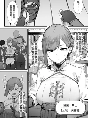 [にぎりうさぎ] 変な装備のせいでお◯んこ壊れてしまったではないかッ！1～3