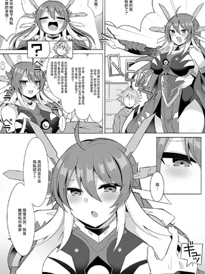 [さぶ～☆] Q.E.D.③ (デュエル・マスターズプレイス) [中国翻訳]