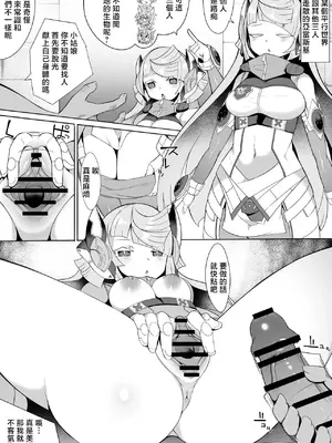 [さぶ～☆] アダムスキー② (デュエル・マスターズプレイス) [中国翻訳]
