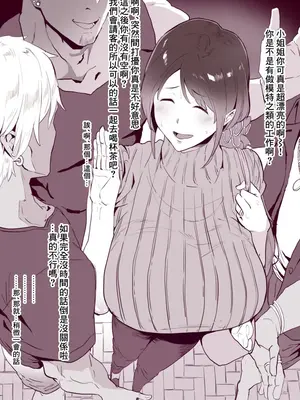 [そら豆] ご無沙汰な奥さん [中国翻訳]