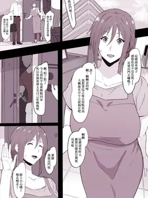 [そら豆] 夫に内緒で [中国翻訳]