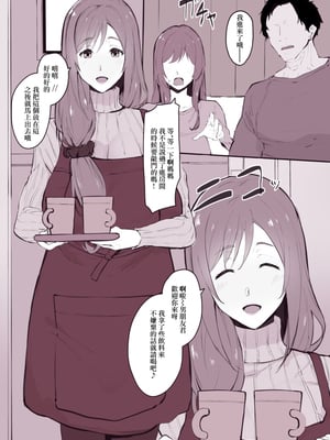 [そら豆] 娘の彼氏に寝取られちゃうママさん [中国翻訳]