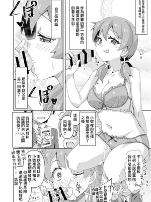 [らーめん] おにまいみよちゃん (お兄ちゃんはおしまい!) [中国翻訳]