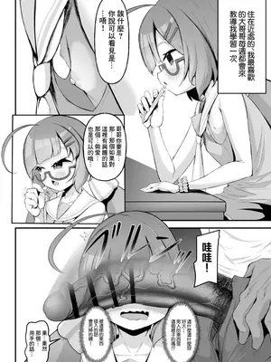 [れたすー] 音街ウナ (VOICEROID) [中国翻訳]