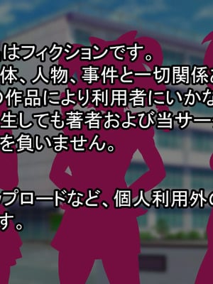 [わらすぼ道] 家畜化委員会活動記録