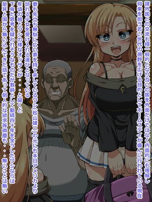 [満足堂] エマちゃんのエッチなホームステイ録 ～金髪美少女が妊娠するまで～
