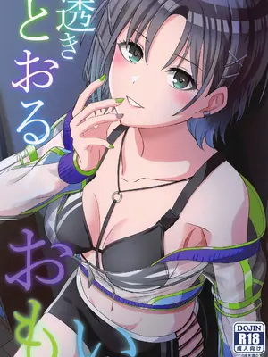 (C103) [L5EX (Kamelie)] 透きとおるおもい (アイドルマスター シャイニーカラーズ) [禁漫漢化組]