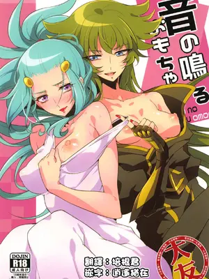 [貧乏ゆすり超特急 (モチマコ)] 音の鳴るおもちゃ (聖闘士星矢Ω) [大友同好会]