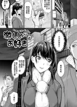 [山石18] 激しいのがお好き[廉价汉化组]