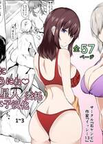 [石ケンピ (イッシー13)] 姉の友達がボクのことを好きすぎる1~3 [中国翻訳][粗碼][甜族星人x我不看本子汉化]