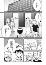 [ギャラリークラフト (くらふと)] となりにつられて