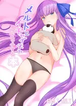 [約束の海岸線 (よーさい)] メルトとイチャイチャらぶエッチする本 (Fate／Grand Order)