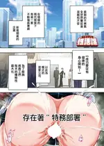 [ほんだありま] 性いっぱい♥性活課 第1話 (アクションピザッツ 2024年8月号) [中国翻訳] [DL版]