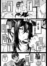 [アヘ丸] ６番勝負ツバキ① [魔biu个人汉化]