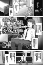 [燵成]  転職希望だった社畜、なぜか転移召喚されて後宮の主になる。 第1-3話  (異世快楽天 Vol.30,35,40) [中国翻訳] [無修正]