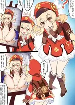 [ふずめ] クレー無知シチュ (原神)