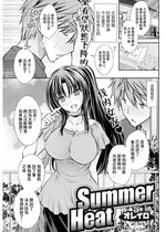 [オレイロ] Summer Heat (アクションピザッツ 2024年8月号) [中国翻訳] [DL版]