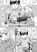 [ズンにゃんにゃん] 眠れない夜はシーツを濡らして (デジタルぷにぺどッ! Vol.23) [中国翻訳]