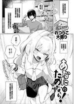 [Retsuriko Oomori] あなたのためなら! (コミック ゼロス 119) [中国翻訳] [無修正] [DL版]