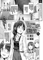 [Tatsu Tairagi] 転職希望だった社畜、なぜか転移召喚されて後宮の主になる。 第5話 (異世快楽天 Vol.45)