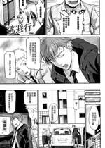 [美矢火] 逃避行 ( 前編+後編 )