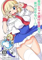 [世捨人な漫画描き (ともきとものり)] 毎日エッチ漬け生活から抜け出せない (東方Project) [DL版]