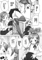 [イコール] ないしょミルク (LQ -Little Queen- Vol.28) [中国翻訳] [DL版]