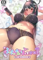 [ねこあらし (也な)] ふたなり、ってナニ？ [肥鸡个人重嵌] [無修正] [DL版]