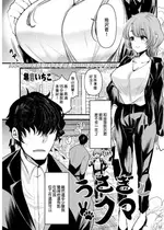 [亀吉いちこ] うさぎとクマ (アクションピザッツ 2024年8月号) [中国翻訳] [DL版]