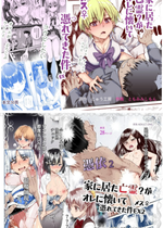 [にゅう工房 (にゅう)]家に居た亡霊？がオレに懐いてメス♀憑れてきた件| 家中的亡靈？黏上了我附身雌性♀來找我的事EX1~2 [中国翻訳][疏碼][DL版]