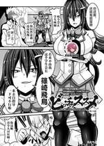 [跳犬] ビッチのススメ～雌に目覚める生徒会長～ 第1~3話 (敗北乙女エクスタシー)[中国翻訳][不可视汉化]