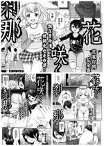 [でんぱゆっくり] 花咲く刹那 前+中+後編 [中国翻訳] [DL版]