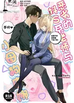 (C105) [せんちめんたるはやし] クズでドSな先生と雌犬カンナ (ブルーアーカイブ)｜恶劣的抖S系老师与小母狗康娜 [欶澜汉化组]