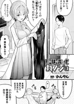 [かんやん] 形状変化カノジョ